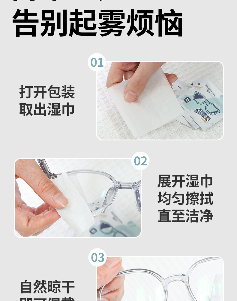 Factory stock of anti-fog wet wipes for glasses, disposable lens screen cleaning paper, lens cleaning wet wipes for glasses, customized pic 18