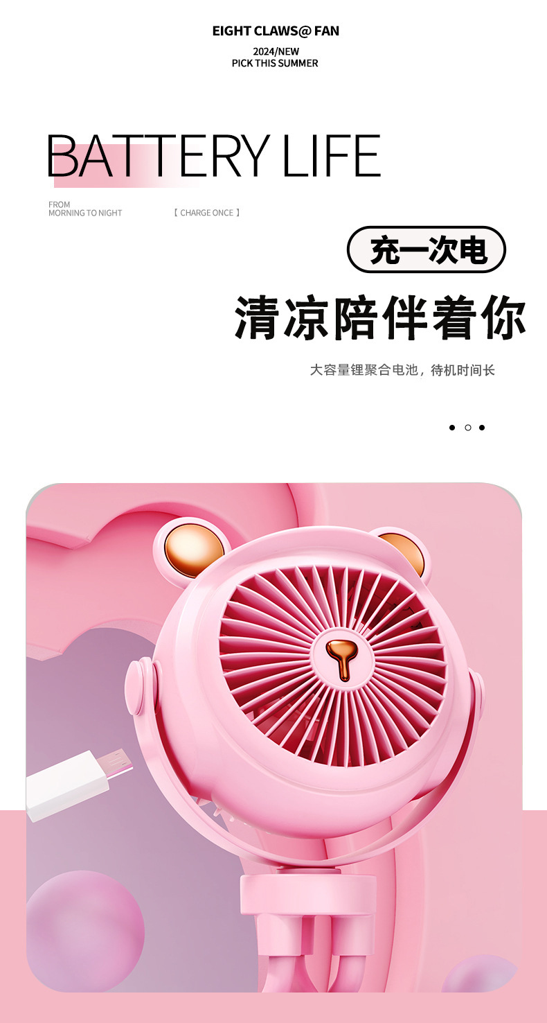 Octopus Fan 2024 USB Mini Electric Fan, stroller stand clip, outdoor fan, car for cross-border use pic 7
