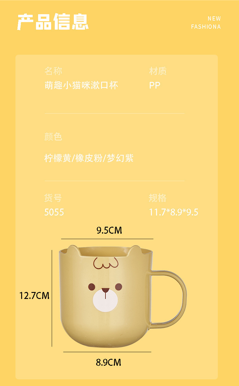 塑料可爱小熊图案情侣漱口杯男孩女孩儿童牙杯猫咪牙杯牙缸刷牙杯详情15