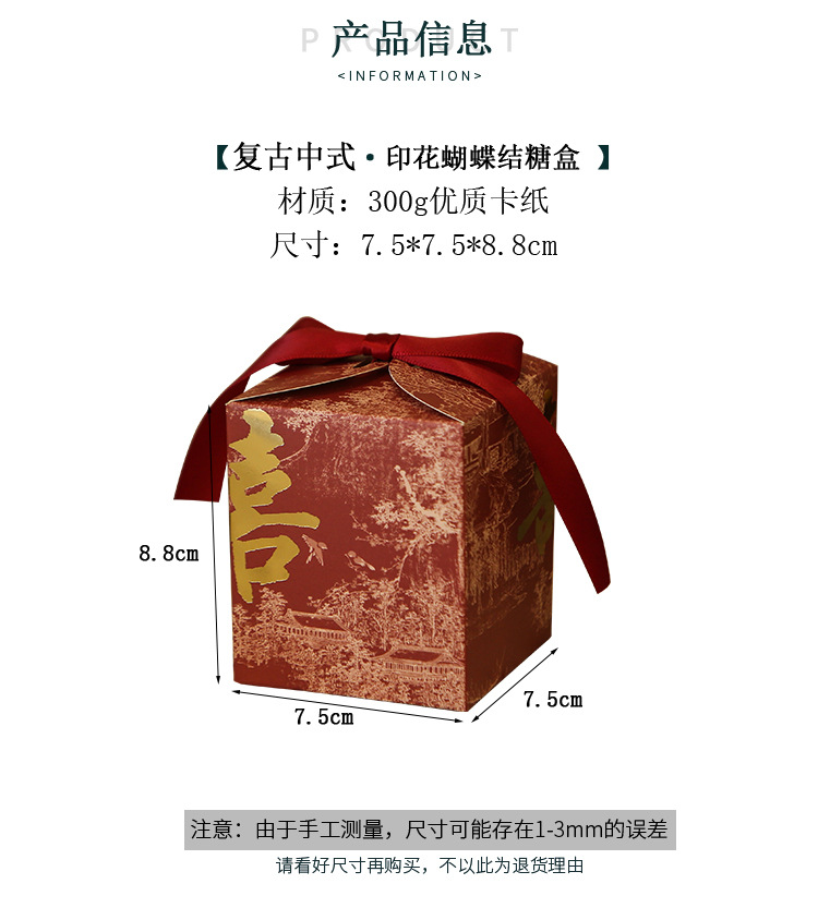 Hot-selling original innovative Chinese-style wedding gift with a high-end feel and a traditional Chinese style, featuring ink-wash painting wedding candies in empty boxes pic 1