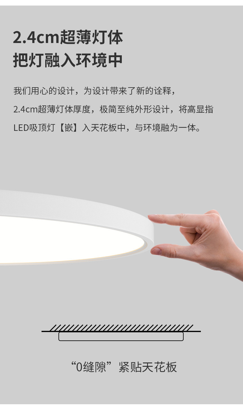 全光谱普瑞护眼超薄led吸顶灯客厅吸顶灯卧室灯现代简约中山灯具详情10