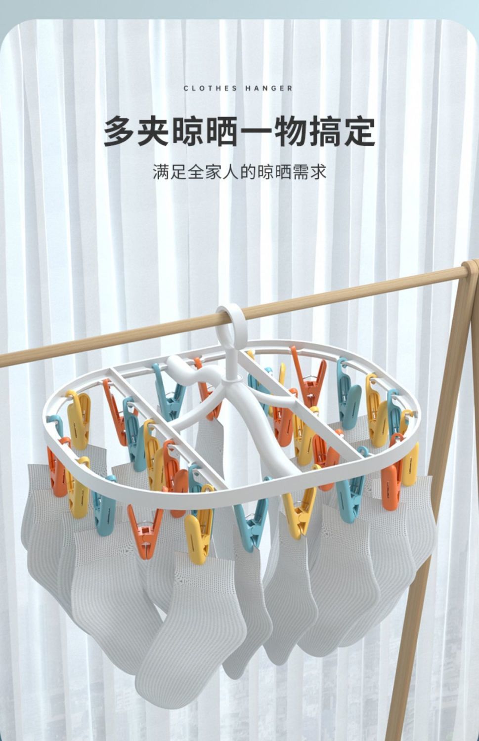 多夹子晒袜子神器袜子架婴儿晾衣架圆形晾衣架宿舍高颜值晾晒防风详情13