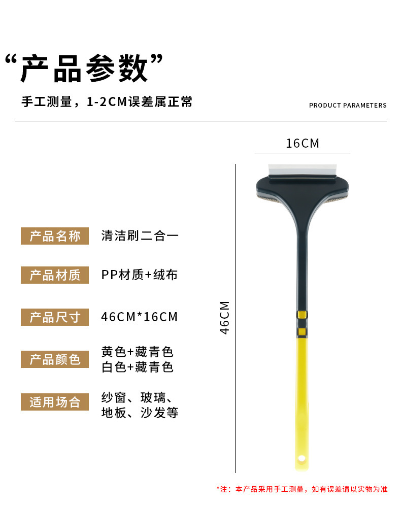 金刚纱窗刷二合一清洗神器免拆洗纱网清洁刷多功能家用擦纱窗工具详情14