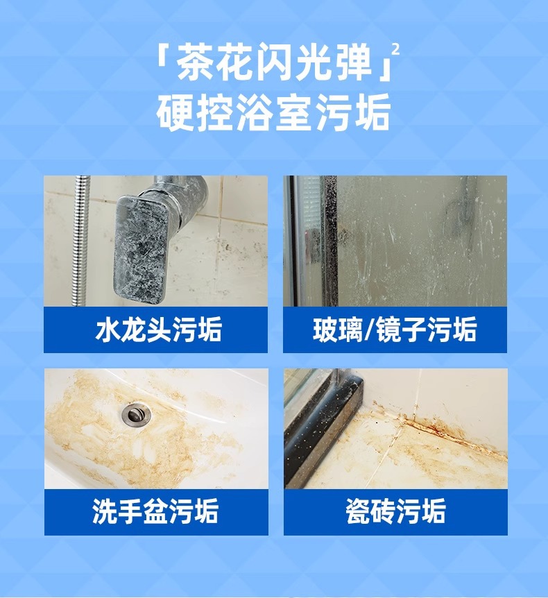 水卫仕浴室清洁剂玻璃卫生间强力除水垢多功能清洗剂水卫士油污净详情8