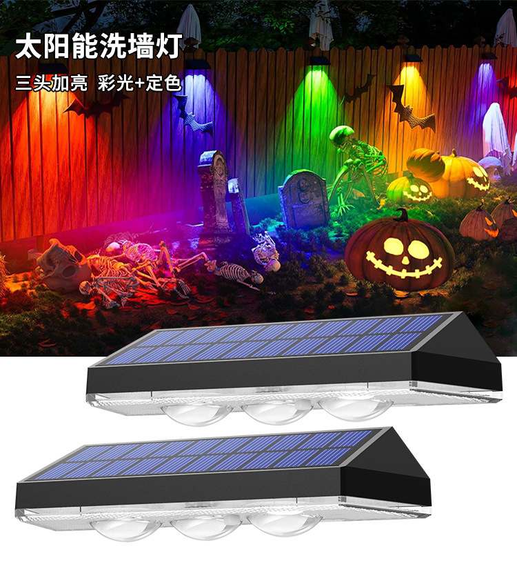 太阳能户外庭院灯室外防水洗墙灯家用别墅围墙壁灯景观装饰射灯详情1