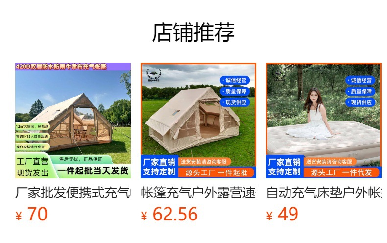 一体式充气帐篷露营防风防暴雨牛津布户外用品便携式收纳工厂批发详情1