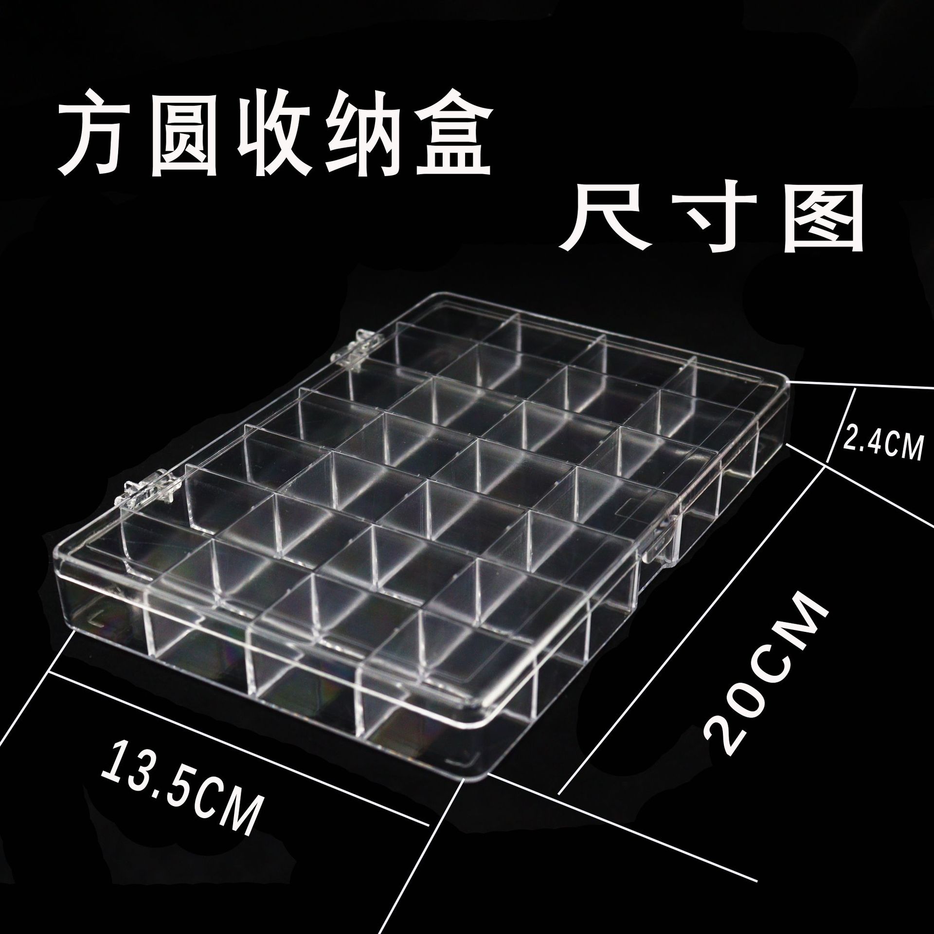 ps高透28格方圆收纳盒适用于桌面整理摆放样品美甲装饰详情3