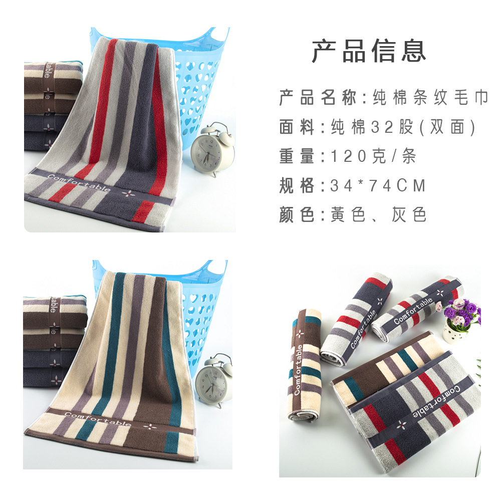 毛巾纯棉加厚面巾极限股色织提花全棉毛巾柔软吸水成人洗脸巾批发详情24