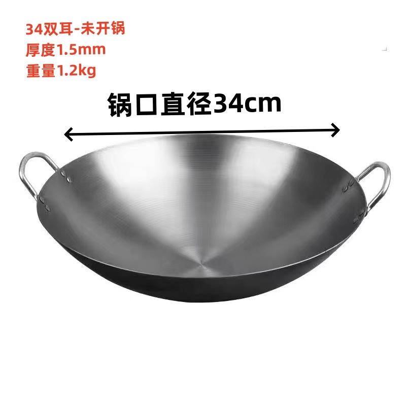 批发双耳老式铁锅无涂层圆底锅具煤气灶开锅熟铁锅不粘锅炒菜铁锅详情9