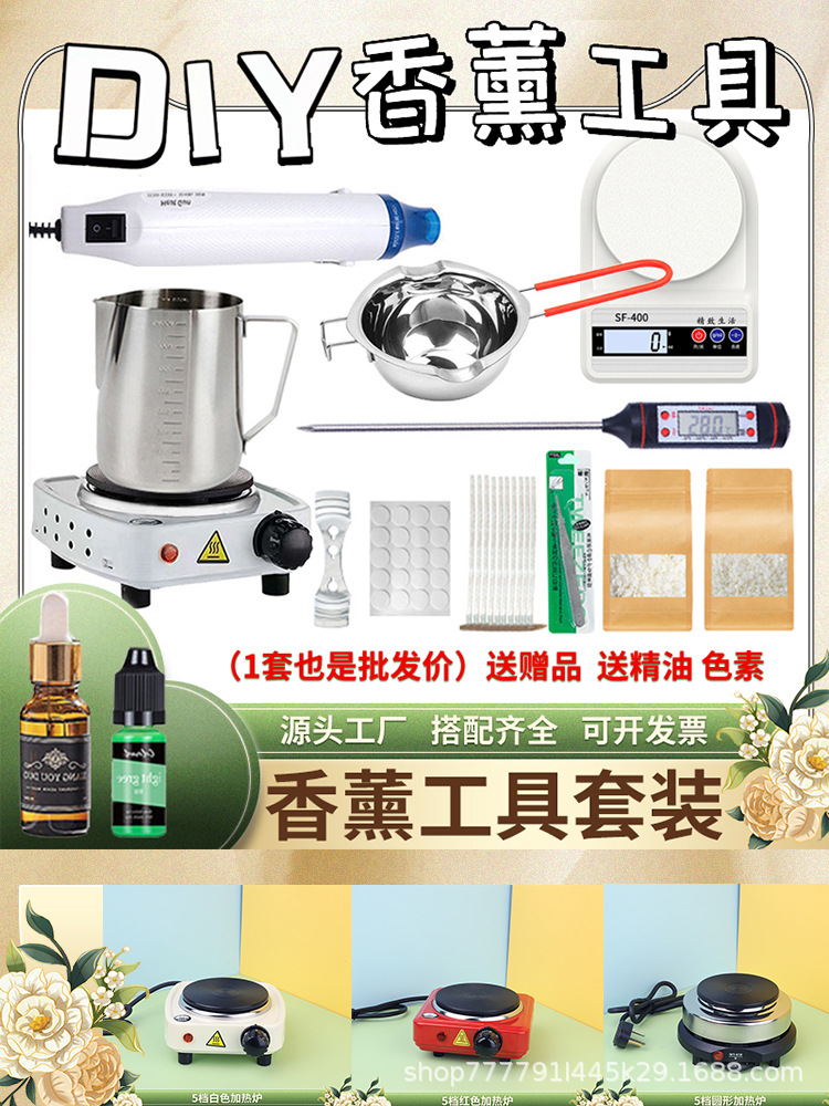 香薰蜡烛diy工具套餐化蜡锅加热炉大豆蜡手工煮蜡融蜡化蜡电热炉详情1
