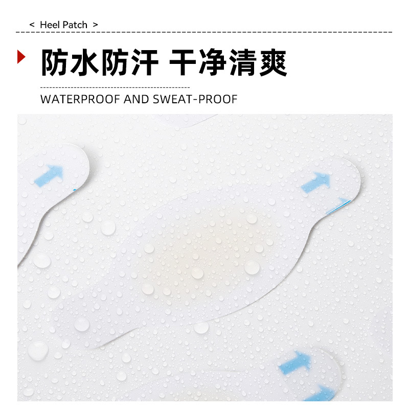 足跟贴止痒滋润足部护理足跟贴      详情5
