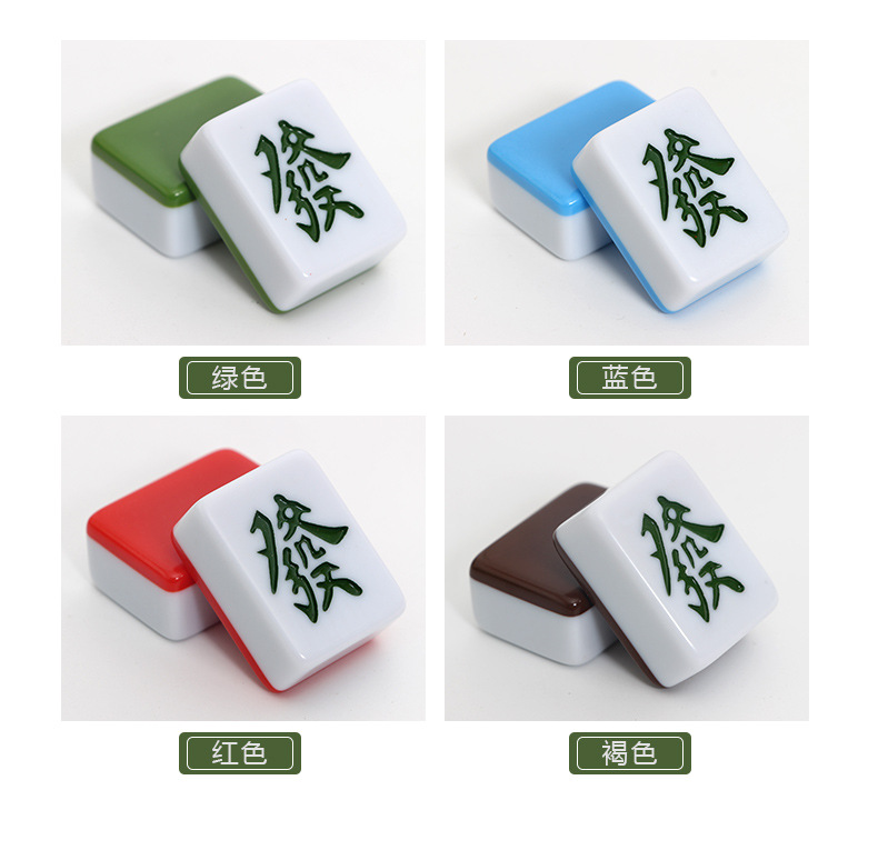 麻将小号便携式旅行迷你网红款寝室家用聚会小型手搓小麻将牌批发详情11