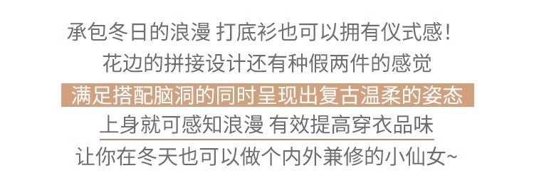 一件代发加绒加厚半高领内搭打底衫女秋冬长袖针织上衣蕾丝边毛衣详情2