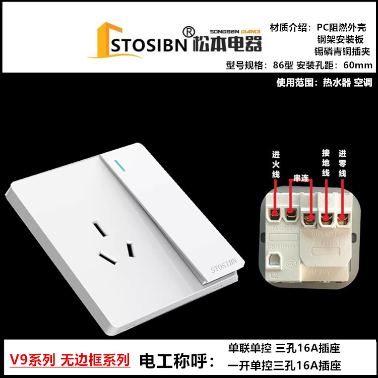松本电器开关插座面板家用暗装86一开五孔家用电源插座国际电工详情7