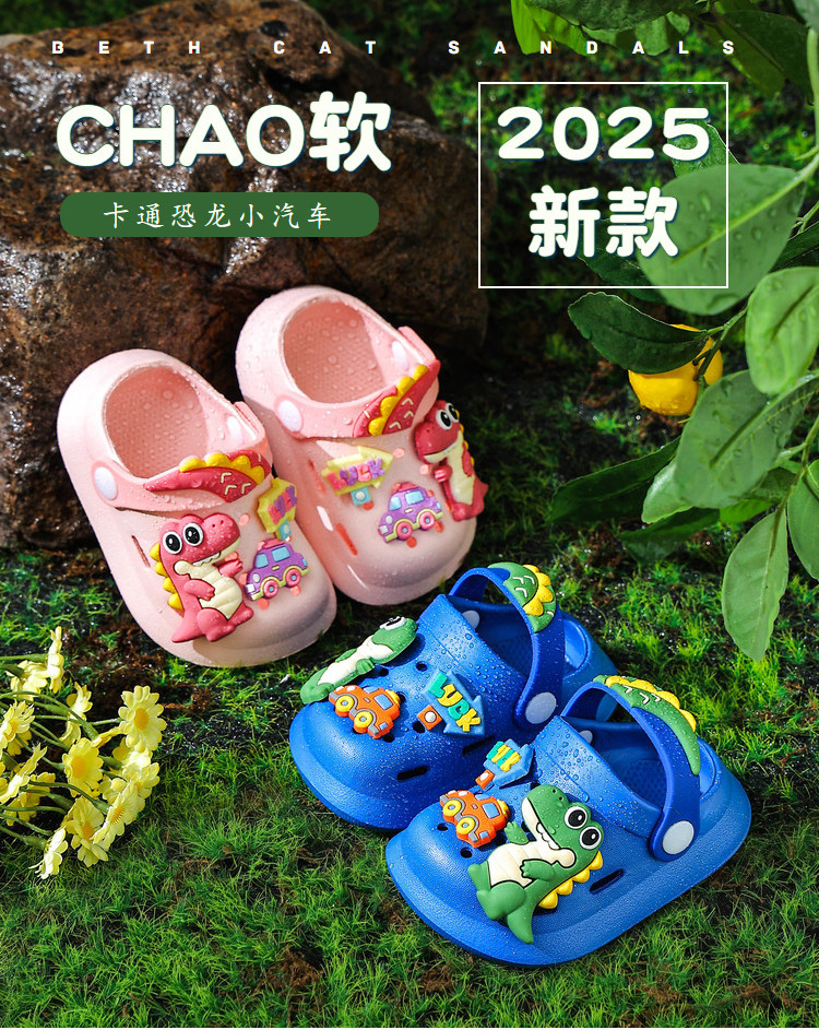 儿童凉拖鞋夏季卡通小男孩软底防滑男童包头中小童包头宝宝洞洞鞋详情1
