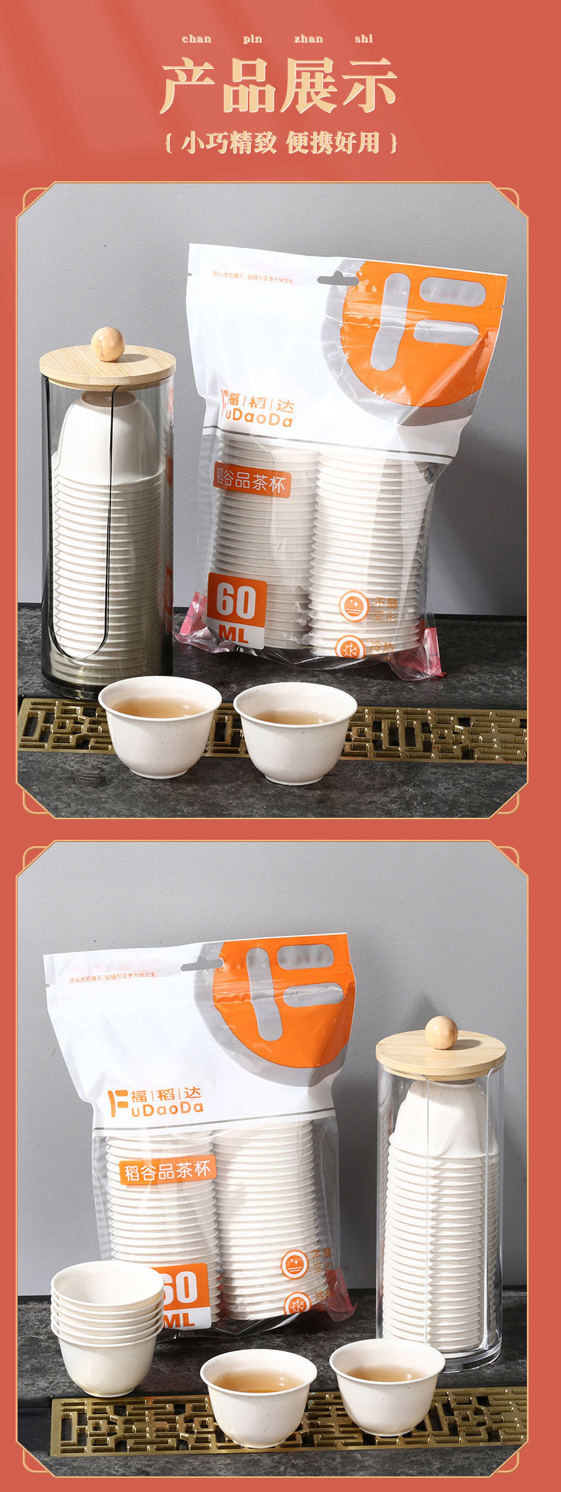 食品级稻壳功夫茶杯小杯加厚耐高温旅行茶具喝茶品茗杯一次性茶杯详情12