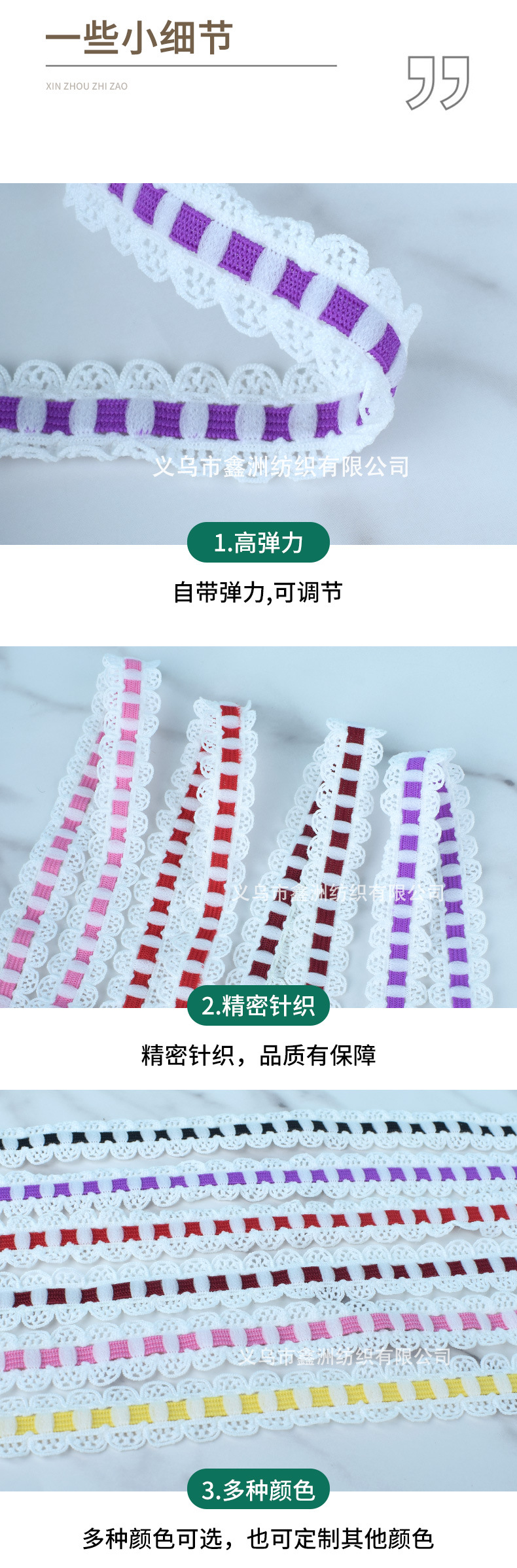 1.7cm彩色双边扇形间色花边带跨境手工娃衣diy内衣内裤花边松紧带详情5