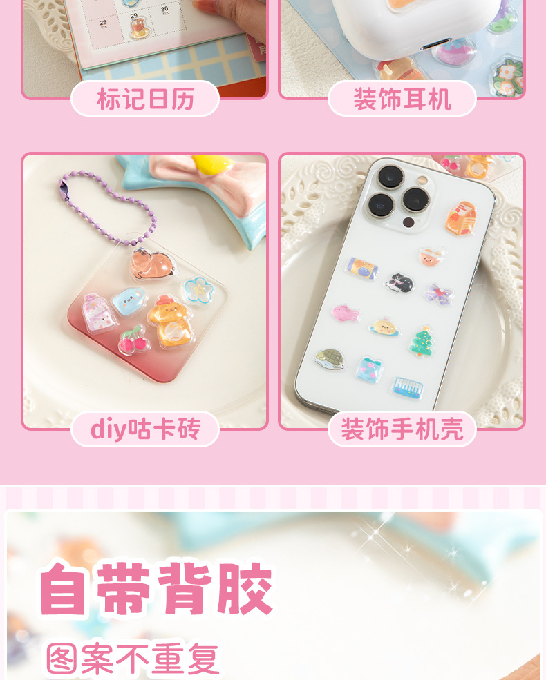 Creative City refrigerator stickers 3D embossed four-color packaging sticker set, decorative home stickers, fun stickers and accessories pic 5