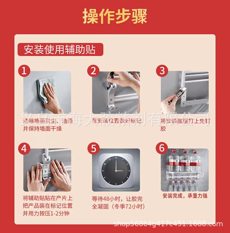 外贸SEALANT FIX 免钉辅助贴套装6克12克18克强力免打孔胶玻璃胶详情4