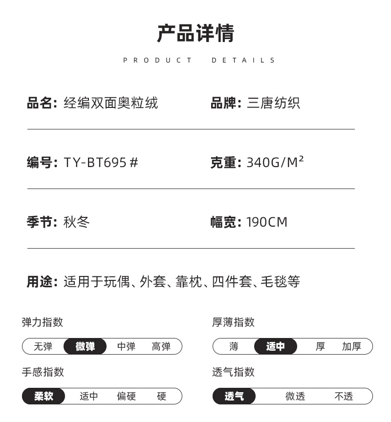 柯桥现货批发 经编双面奥粒绒面料 玩偶外套靠枕四件套毛毯面料详情4
