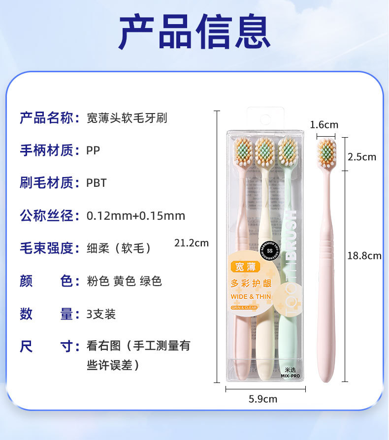 日式宽头牙刷软毛成人3支装 情侣家用细软毛护龈高级牙刷厂家批发详情19