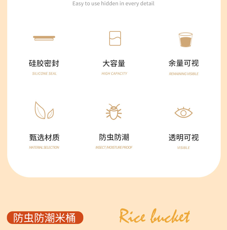 家用米桶防虫防潮食品级米缸储存容器密封储米箱面桶大米收纳桶详情3