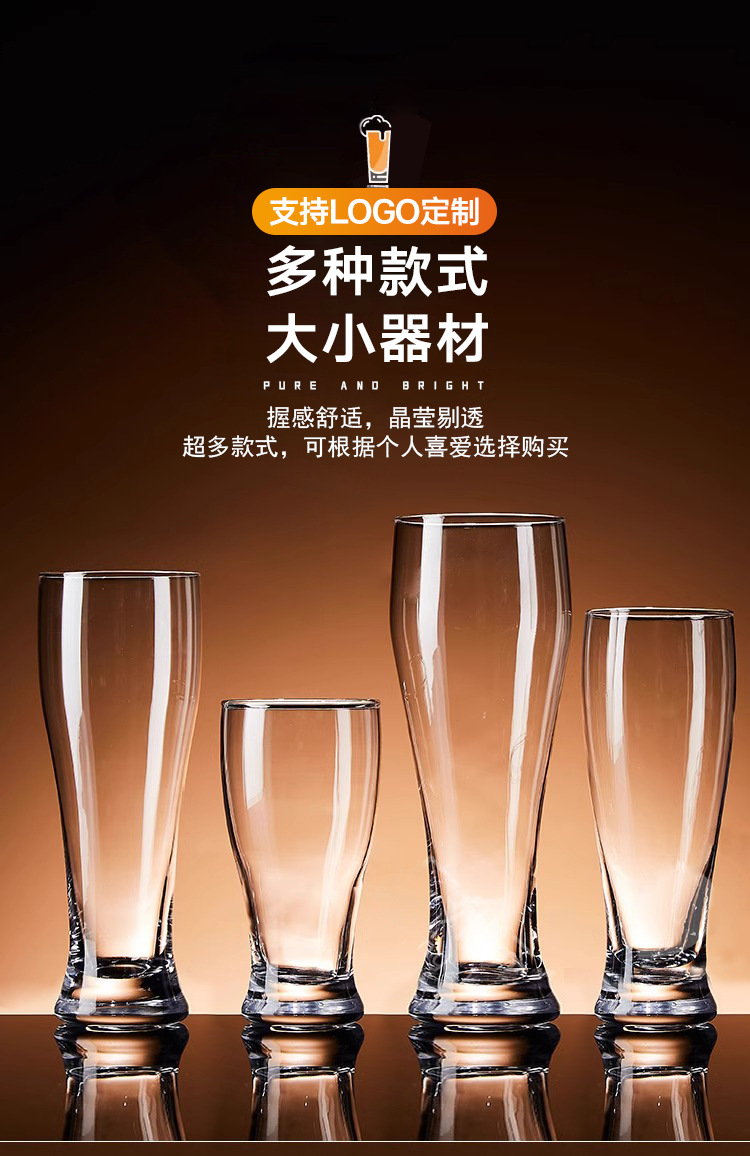 酒杯商用精酿啤酒杯加厚扎啤杯大容量玻璃杯啤酒杯玻璃一件起批详情8