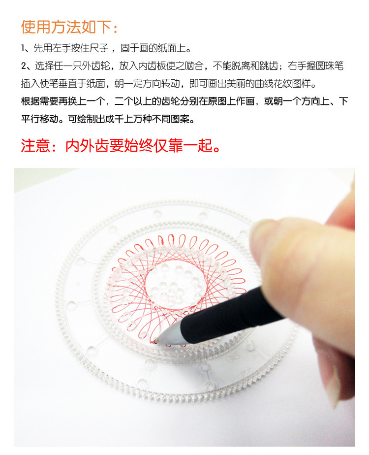 儿童益智早教玩具万花尺套装DIY绘画技巧工具握笔控笔多功能创意学习套装详情6