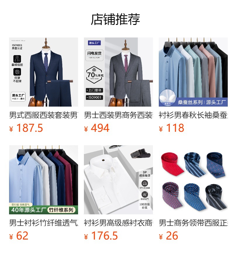 2025新款羊毛垂感西裤男商务正装国企职业装西装裤高级感男士裤子详情1