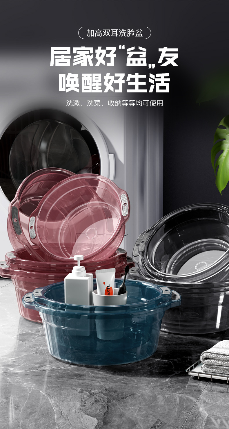 塑料洗脸盆家用透明特大号加厚耐高温学生宿舍洗衣服洗脚脸盆子详情3