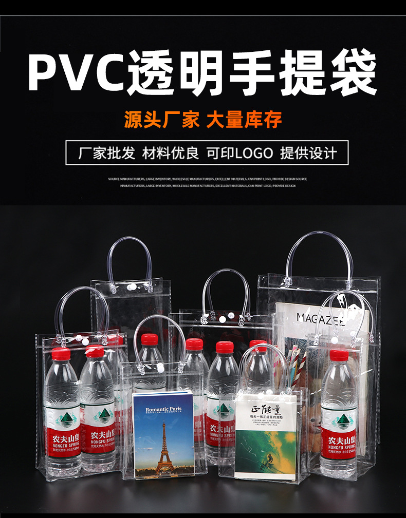 现货pvc手提袋子批发透明喜糖红酒伴手礼袋塑料按扣化妆品包装袋详情6