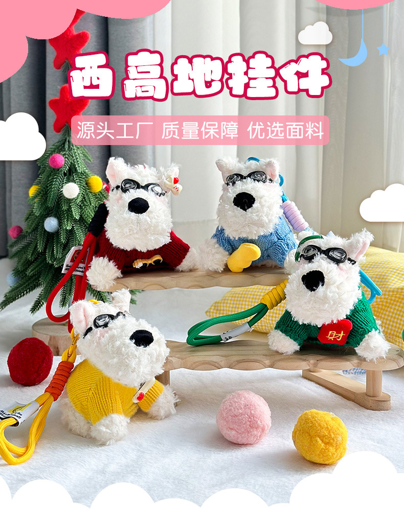West highland garabatos cachorros peluche colgante de cuerda de color evento de mercado nocturno rociador de regalo grabador de muñeca accesorios colgantes al por mayor pic 8