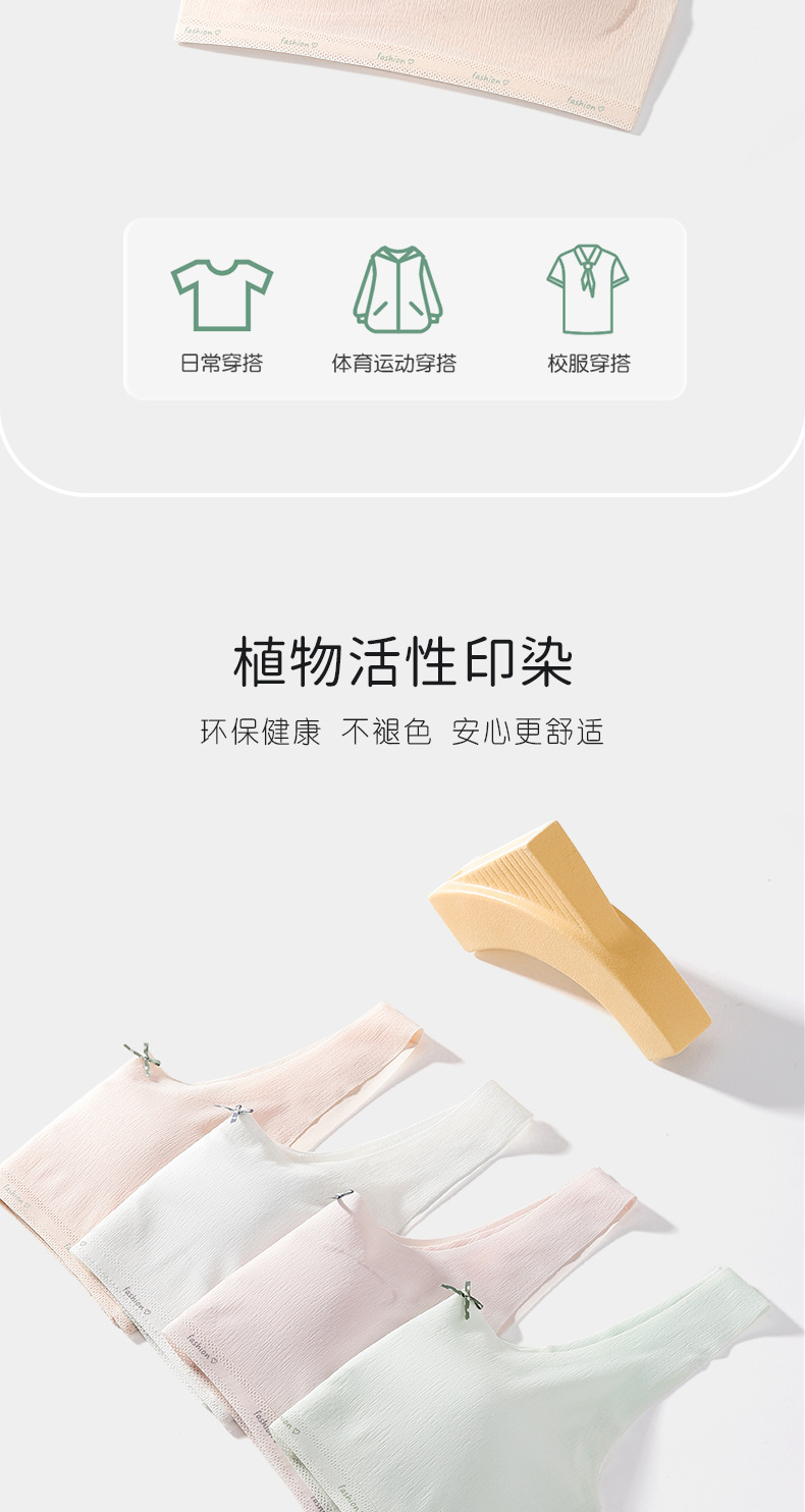 少女内衣初中生学生高中青春发育期女童小背心女大童文胸二三阶段详情31