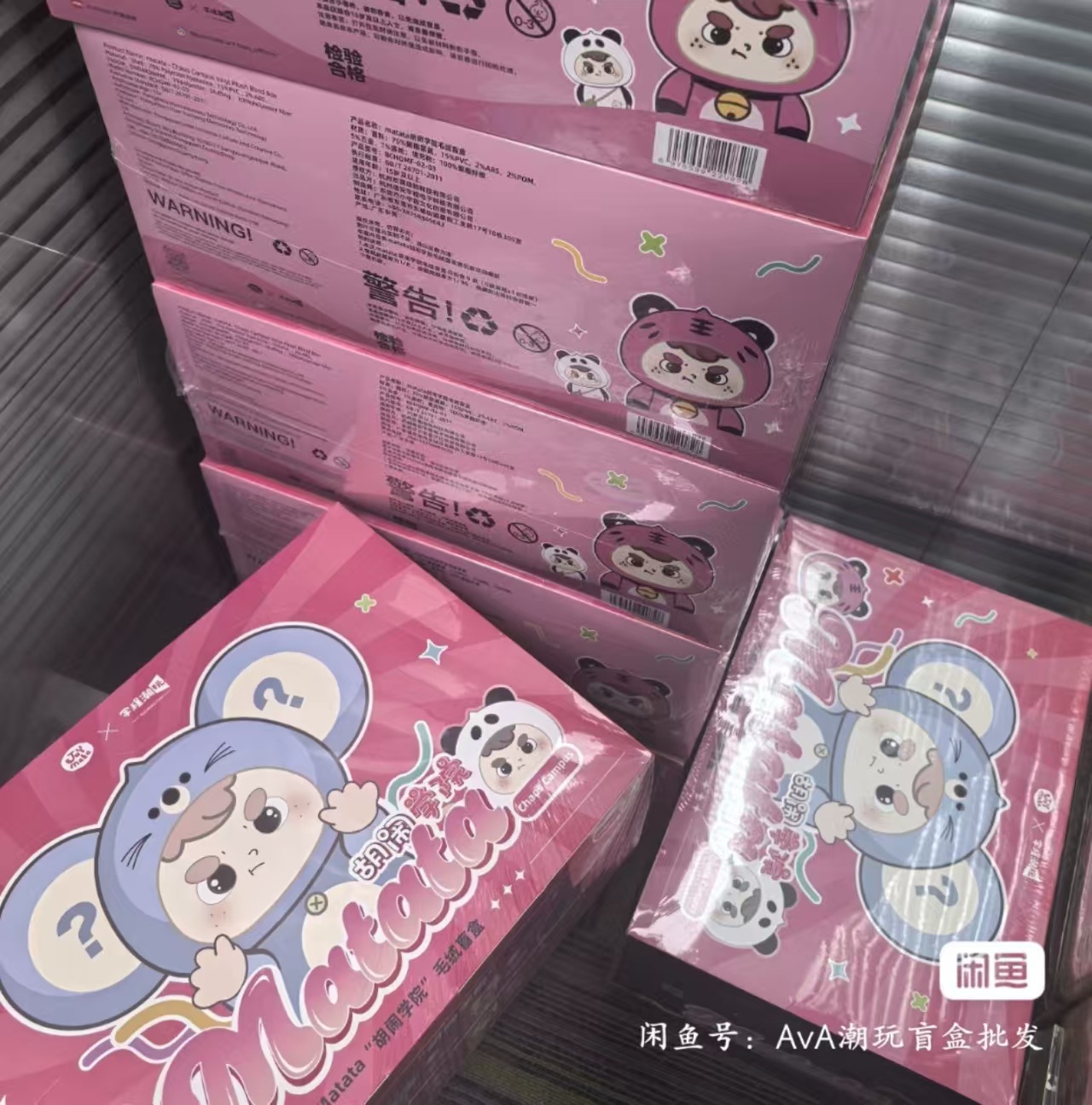 正版matata二代胡闹学院毛绒盲盒2潮玩可爱搪胶玩偶手办礼物摆件详情2