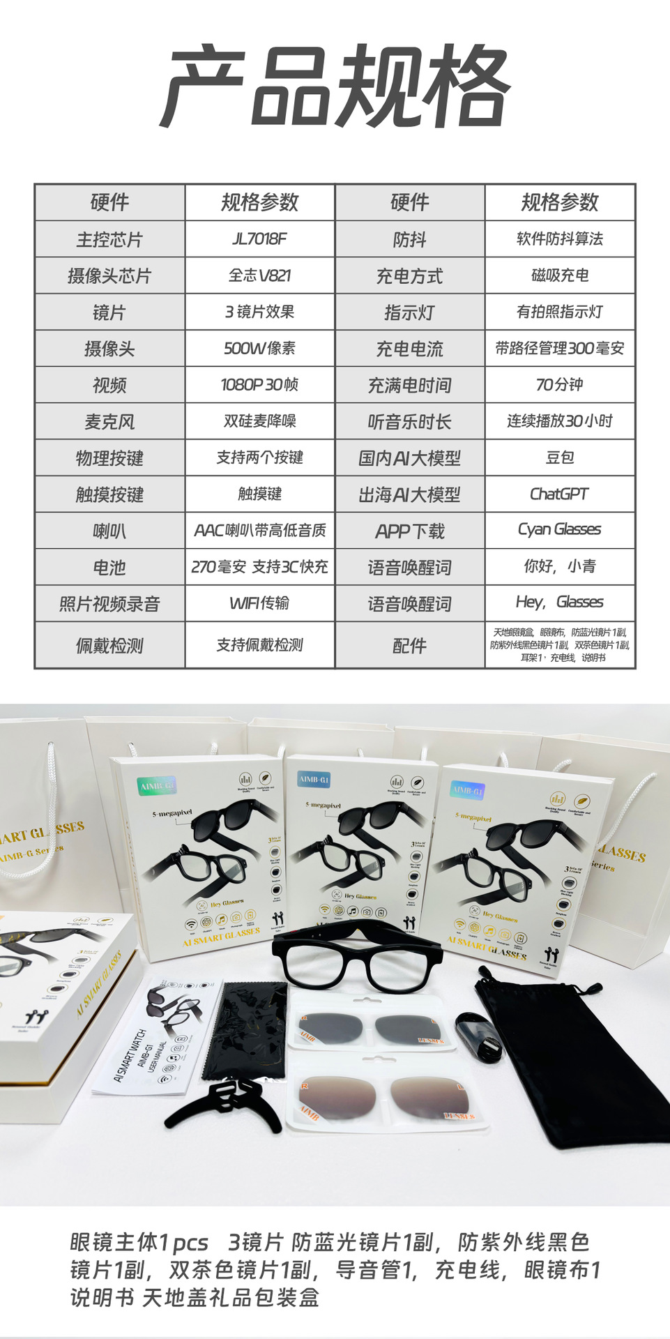 爆款AIMB-G1智能眼镜蓝牙通话录音录像AI语音翻译户外运动太阳镜详情8