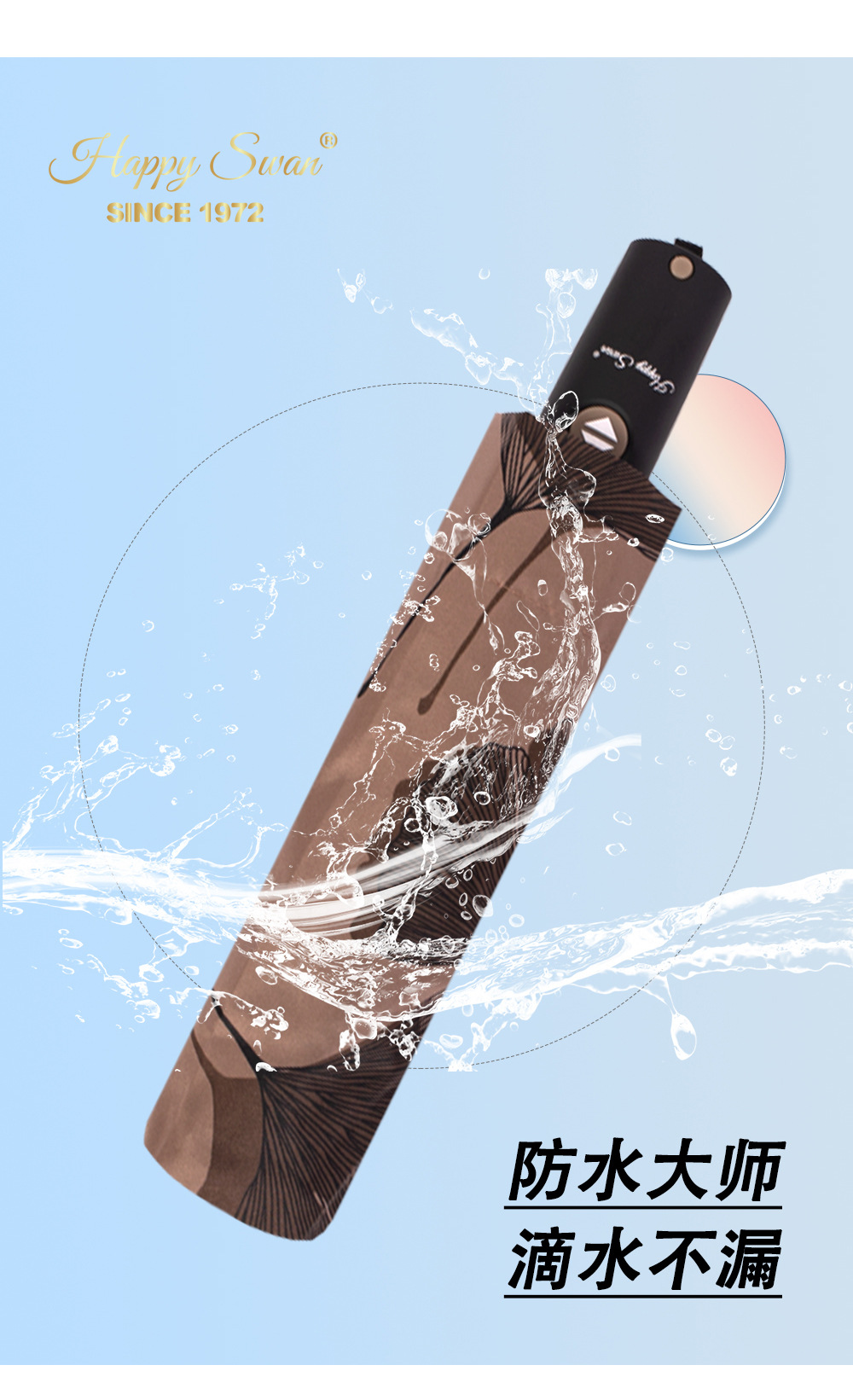 星宝三折全自动伞外贸伞three folding umbrella雨伞批发银杏叶图详情9