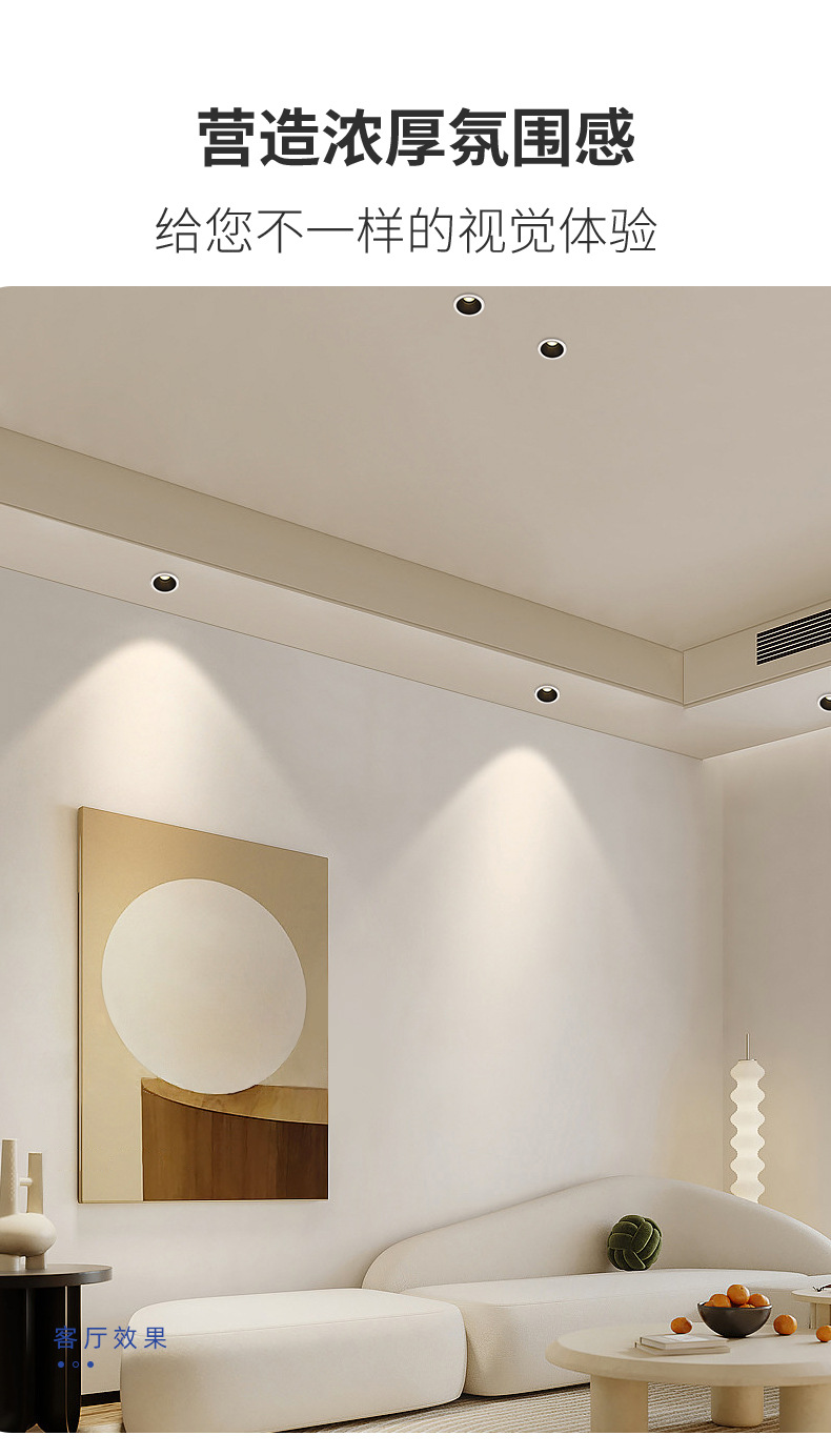 无主灯家用75开孔客厅嵌入式筒灯 全光谱防眩过道护眼小山丘射灯详情13