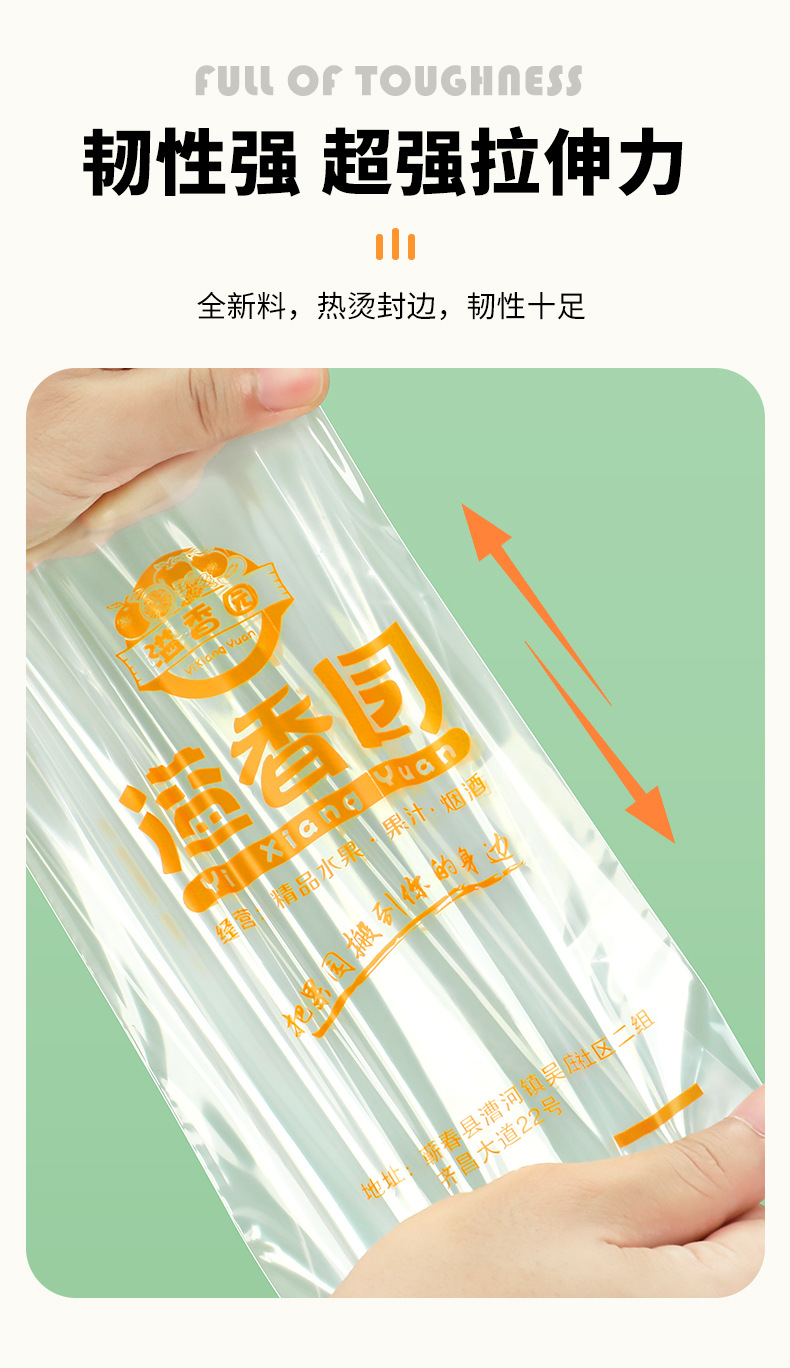 透明高压软膜定制蛋糕烘焙店水果捞甜品奶茶外卖打包塑料袋印logo详情15