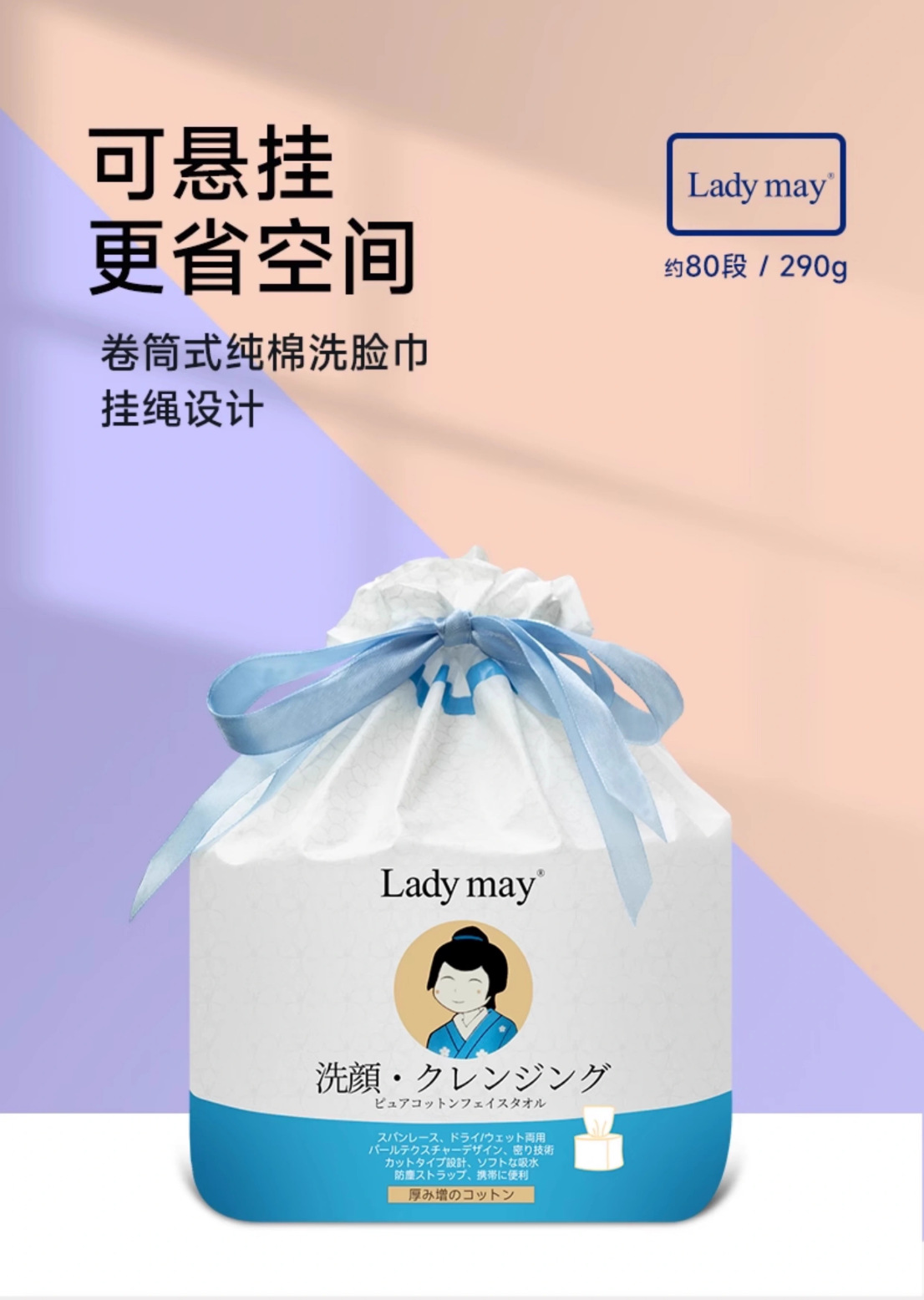 日本Ladymay EF纹加厚纯棉洁面巾柔巾卷不掉絮棉柔巾洗脸巾详情1