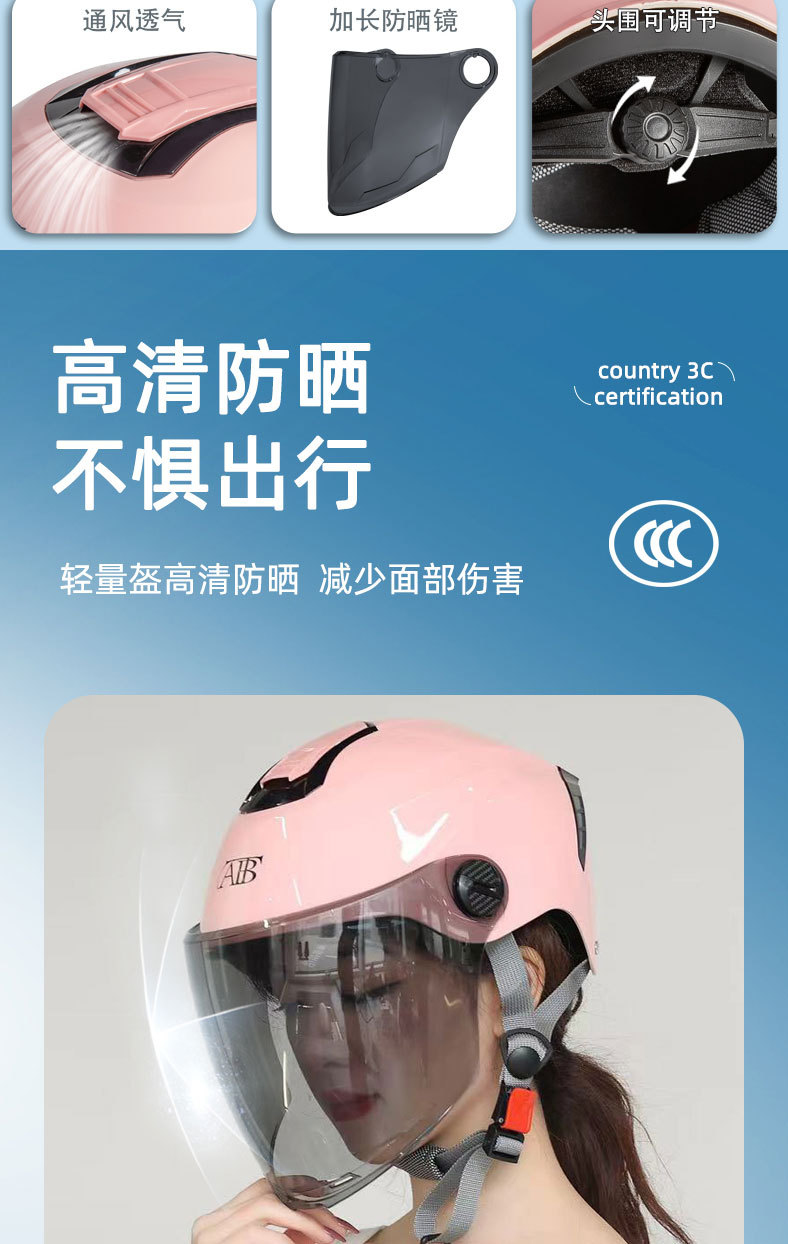 3C认证双镜片电动车摩托车女男士盔四季通用安全帽半盔防晒夏盔详情3