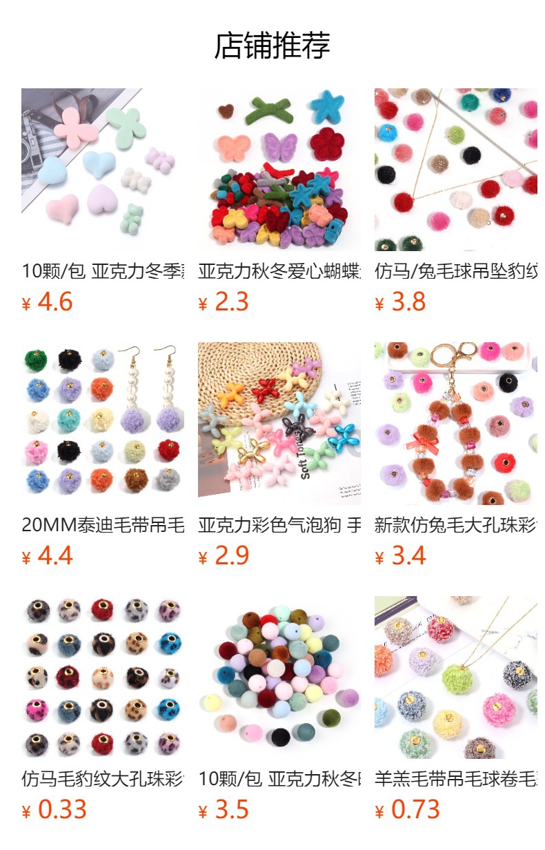 树脂植绒圆珠穿孔毛绒布毛毛球珠子diy手链项链串珠饰品配件详情1