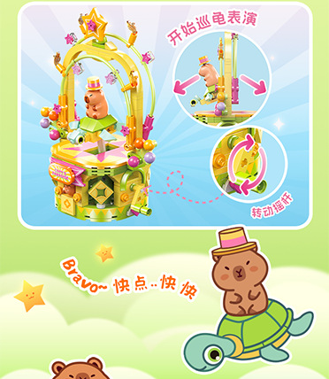 佳乐专卡皮巴拉奇幻乐园积木拼装模型亲子互动益智玩具大颗粒适合生日礼物详情26