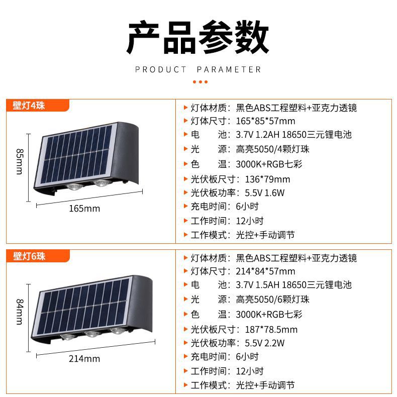 太阳能洗墙壁灯户外防水太阳能庭院灯别墅感应上下发光室外庭院灯详情18