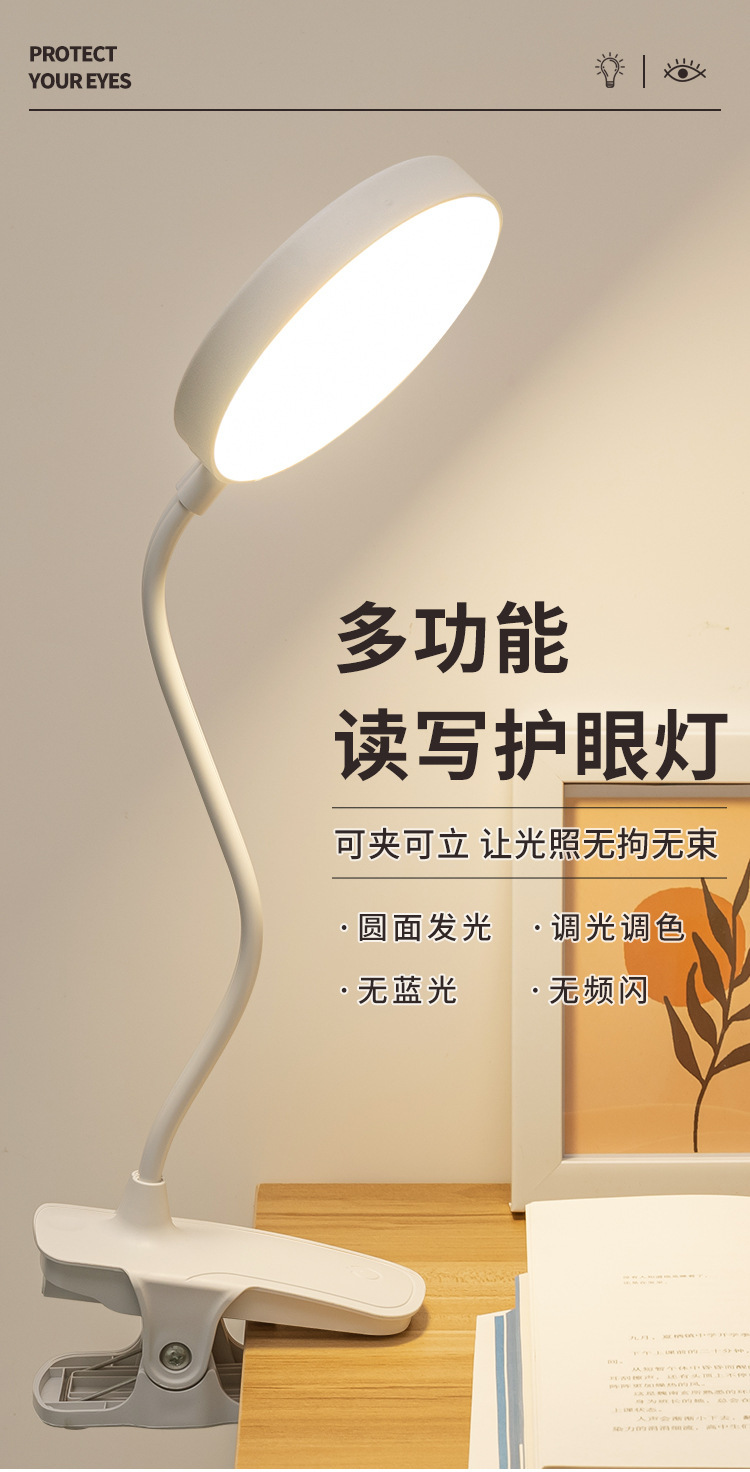 Customized wholesale of led bedside reading lamp clips for bedrooms and dormitories, night lights, and eye-protecting desk lamps for study pic 1