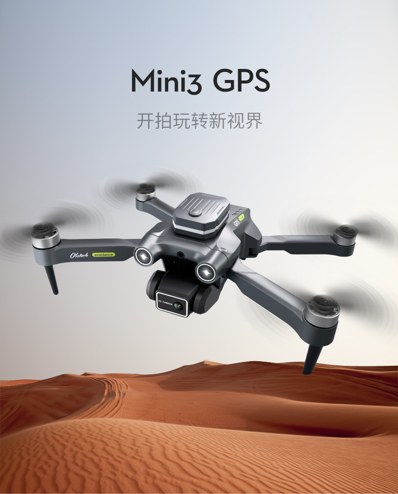 H23GPS定位航拍专业6k高清光流5G传图Drones避障详情2