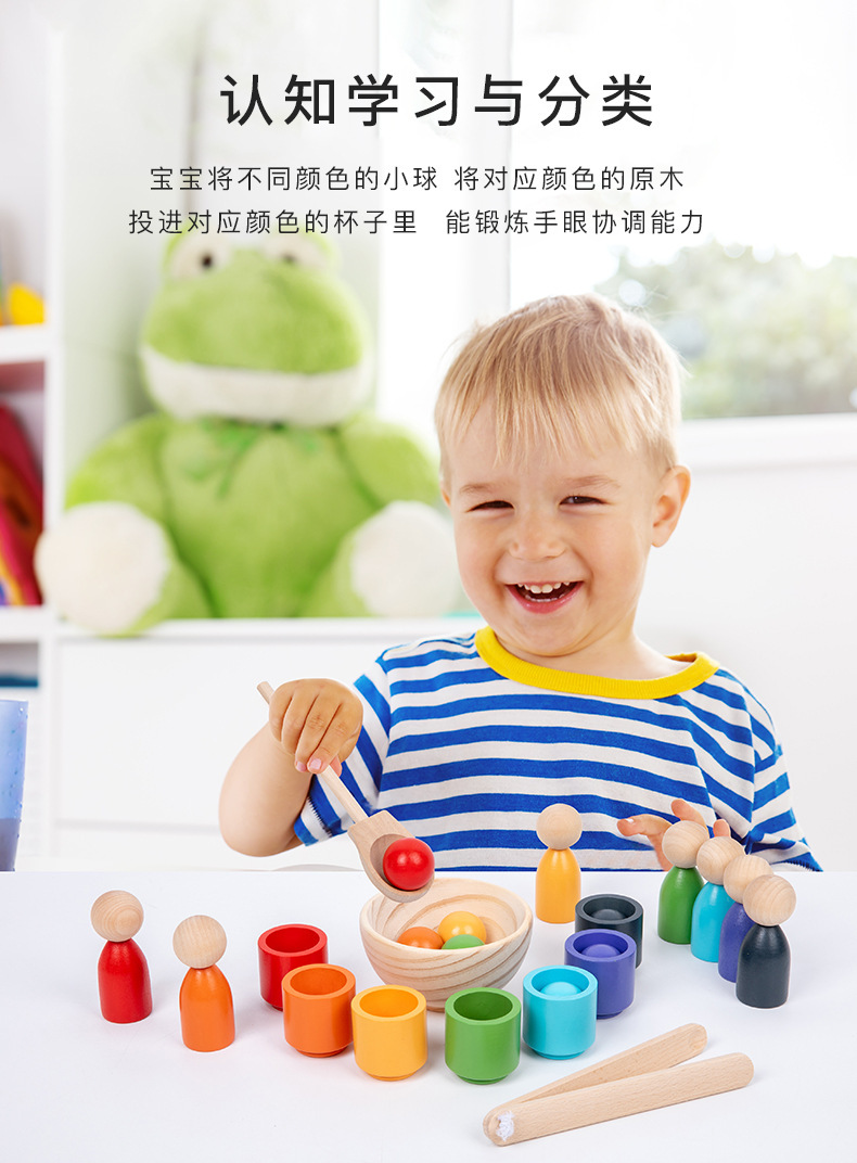 蒙氏七色人球杯宝宝颜色认知夹珠夹球游戏配对玩具跨境儿童益智玩具多功能形状分类详情5