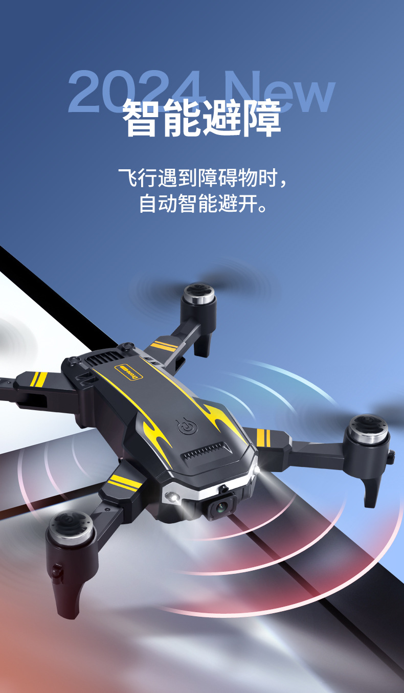 跨境新款S6无刷避障无人机光流定位四轴飞行器遥控飞机厂家批发详情5