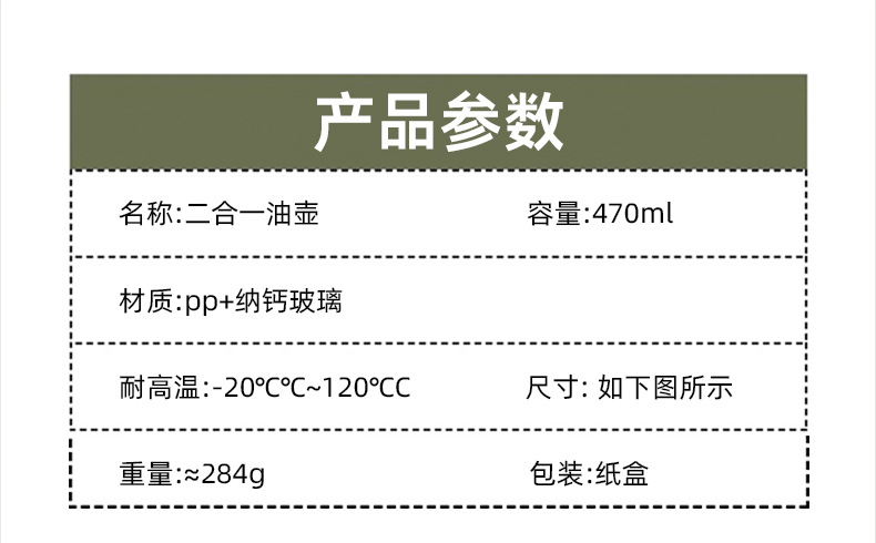 家用二合一玻璃油壶自动按压大容量喷雾控油瓶喷倒一体酱油调料瓶详情4