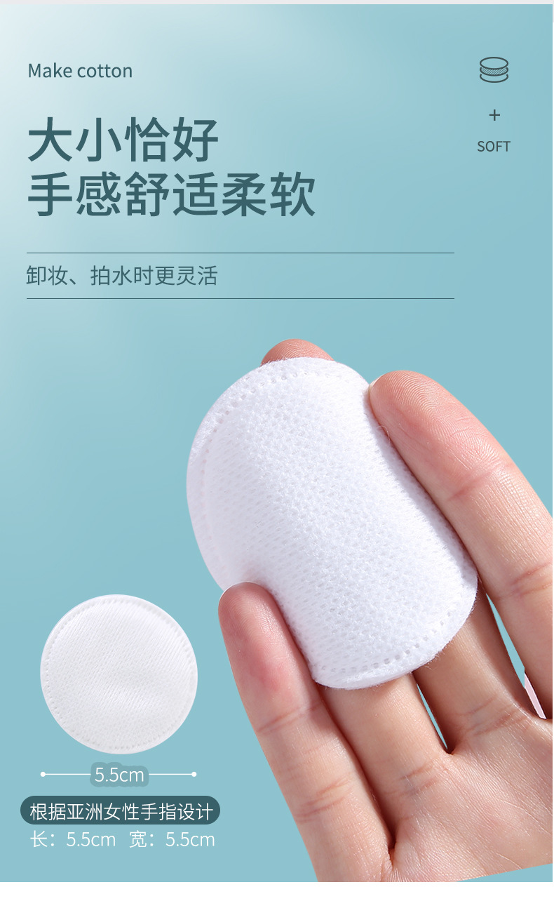 LMLTOP圆棉化妆棉150片装双面双效一次性亲肤湿敷卸妆棉片SY430详情9