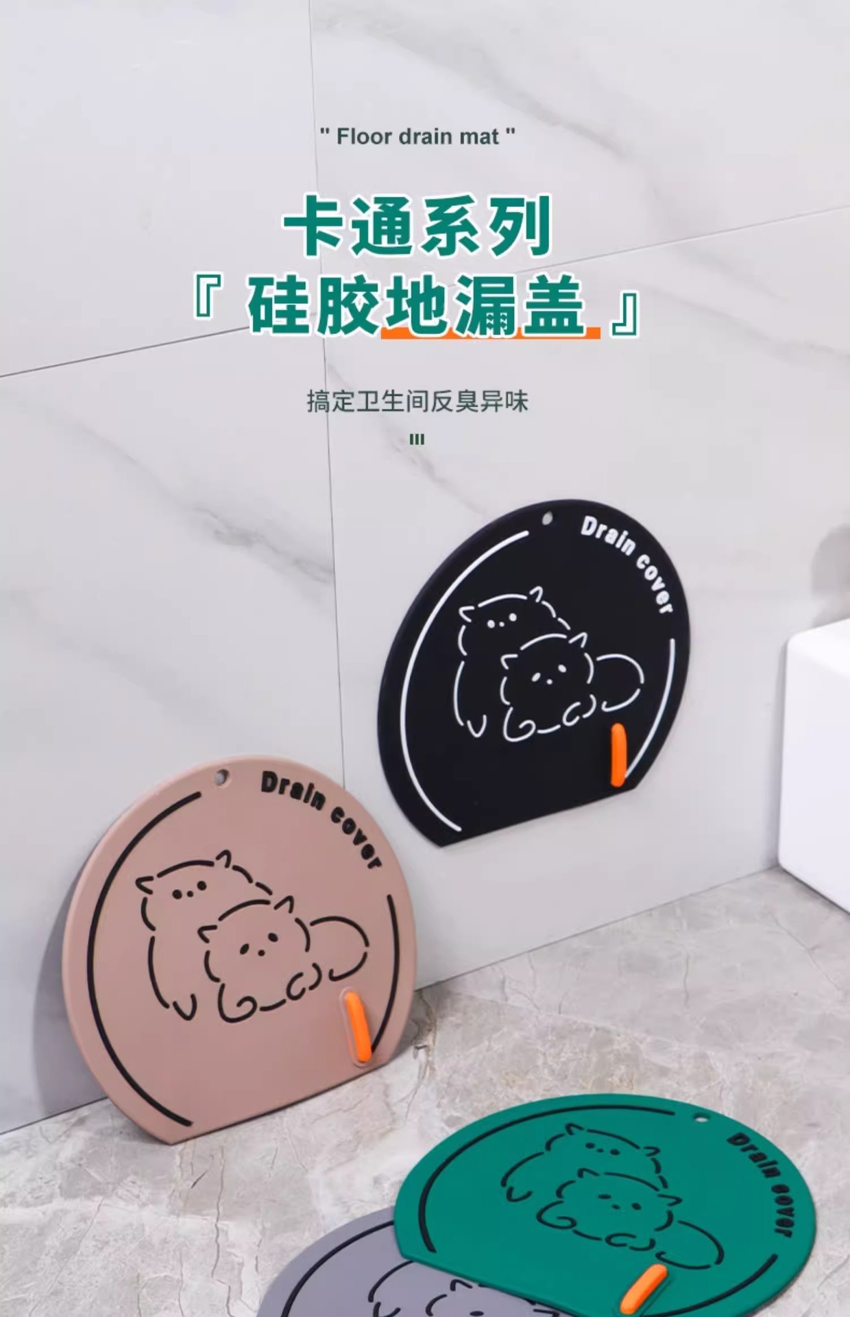 卡通地漏防臭硅胶垫下水道密封堵口防返臭盖卫生间浴室防反味通用详情1
